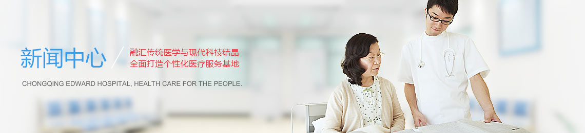 融匯傳統(tǒng)醫(yī)學與現代科技結晶 全面打造個性化醫(yī)療服務基地