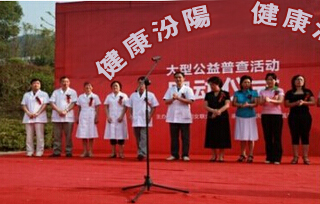 健康巡回義診汾陽站啟動
