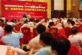 不孕不育診療新技術(shù)峰會于酒都開幕