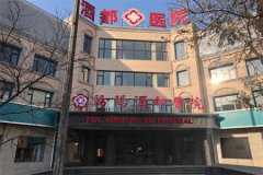 汾陽酒都醫(yī)院舉行聯(lián)合會診